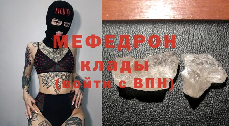 МЕФ mephedrone  Дмитриев 